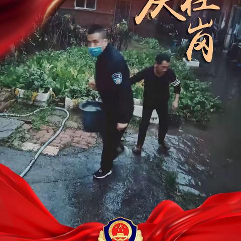【祝福祖国·守护平安】用“警察蓝”守护平安“中国红”