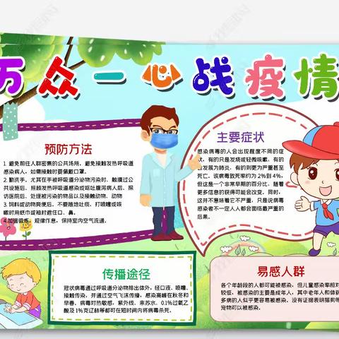 64团中学开展“用心战疫”心理健康教育行动