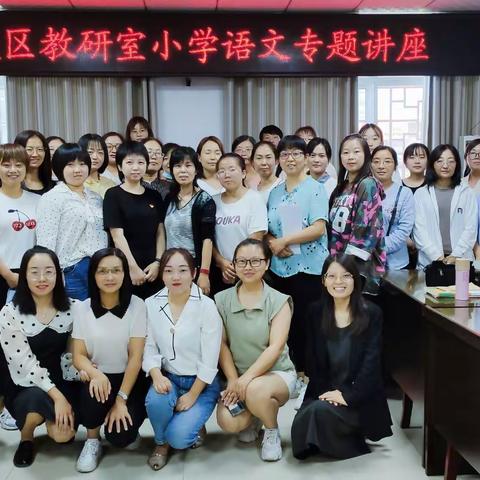 教材胸有境，奋斗正当时——高陵区小学语文二年级上册教材专题培训