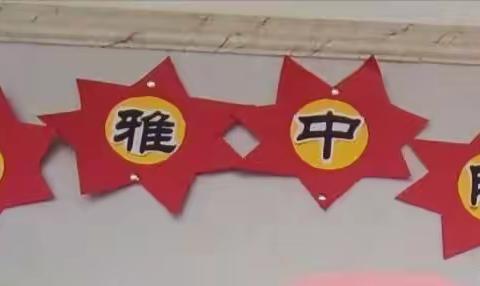 百舸争流搏劲浪，自强唯我少年郎——高家小学五（2）班风雅中队寒假德育实践活动小结