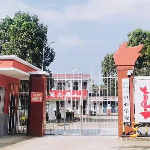 初冬时节赛书写 四线三格秀风采——尤店中心校小学生英语书写比赛纪实