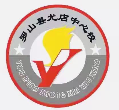 缅怀先烈 传承红色基因 —尤店中心校“我们的节日·清明”主题活动小结