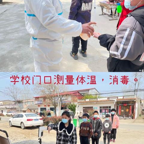 寺后赵小学疫情防控演练