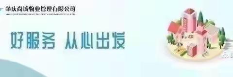 阳春三月 广纳建言 用心服务/尚上名筑社区2022年3月工作简报