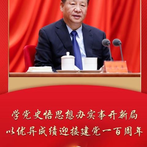 “学党史、明初心、知使命”——查干屯格乡中学党支部举办党史学习教育