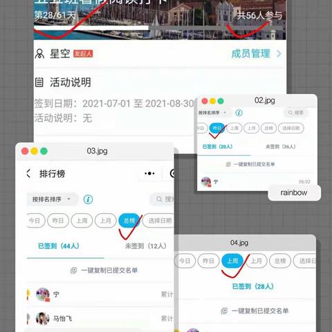洛宁县第二实验小学 五五班 ——一样的暑假，不一样的精彩！