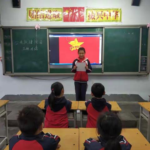 【洛宁县涧口乡草庄小学】“我对祖国说句话”——涧口乡草庄小学少先队建队日活动