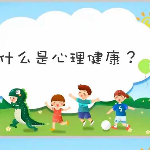 新学期“心”适应——南乐县第四实验小学2023年春季线上家长会