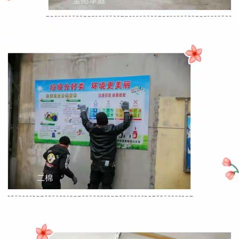 甘亭街道娄敬路社区生活垃圾分类不停歇，让环保理念深入人心!