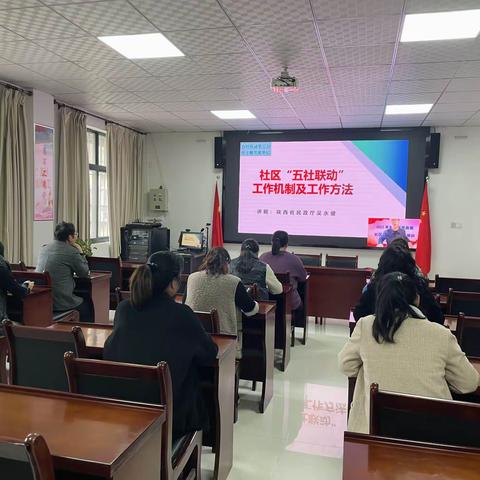 2023年西安市民政局社区工作人员专题培训