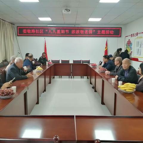 娄敬路社区 “九九重阳节、浓浓敬老情” 主题活动