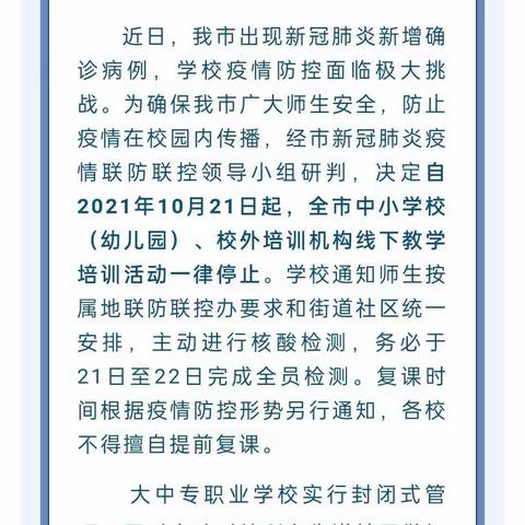 “停课不停学，成长不延期” ——大砂坪小学一体化办学体 五一山分校二年级四班