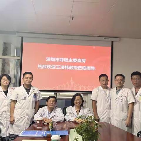 深圳医防融合呼吸项目组助力基层医院诊疗规范化行动-“教学查房”第三期