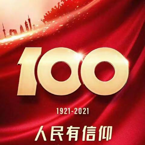 参观党性教育中心   重温党史感悟初心