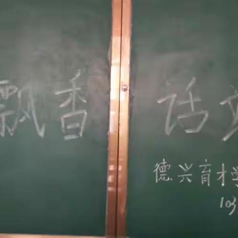 粽叶飘香   话端午——德兴育才学校103班祝大家端午安康🎊🎊🎊