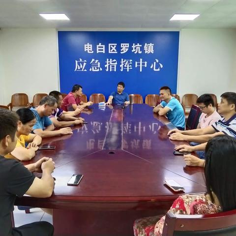 罗坑镇召开道路交通事故预防工作部署会议