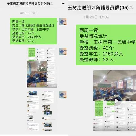 漫步书香校园，不负少年韶华‍ ‍——玉树市第一民族中学世界读书日系列主题活动圆满落幕
