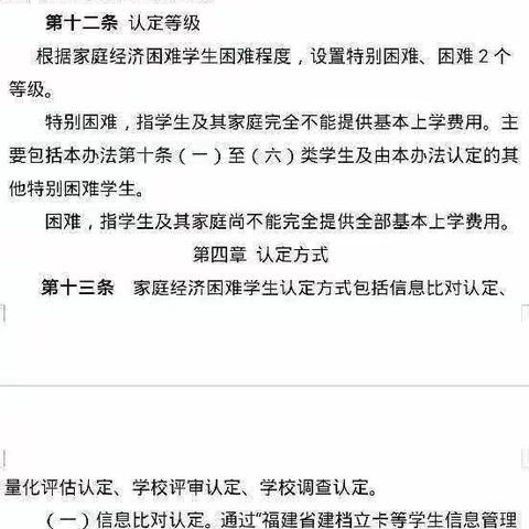 德化县佩兰德幼儿园   2020年秋季学期末学生资助《致学生家长的一封信》