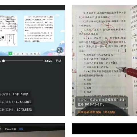 全力以赴，共赴美好——长葛十六中九一班网课纪实