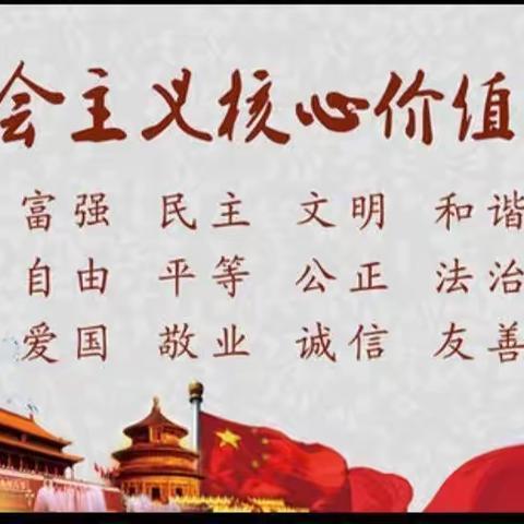 市十中学“助力文明城市创建， 社会主义核心价值观大家画”——三年级一班