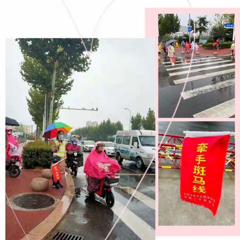 风雨中你是最暖的那道风景线—-一年级2班执勤日