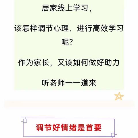 暖“心”护航，花开芬芳——枫亭中心小学心理健康防护篇（二）