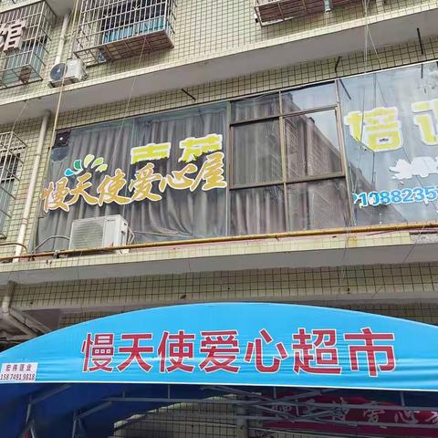 大手牵小手，走进“慢天使爱心屋”——记一（2）班冰墩墩小分队关爱脑瘫儿童社会实践活动