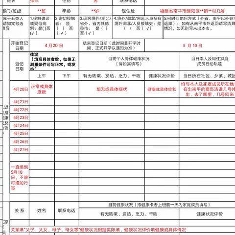 将口中心小学开学前再致家长的一封信