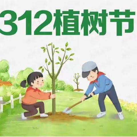 “拥抱春天，播种绿色”大大三班植树节活动