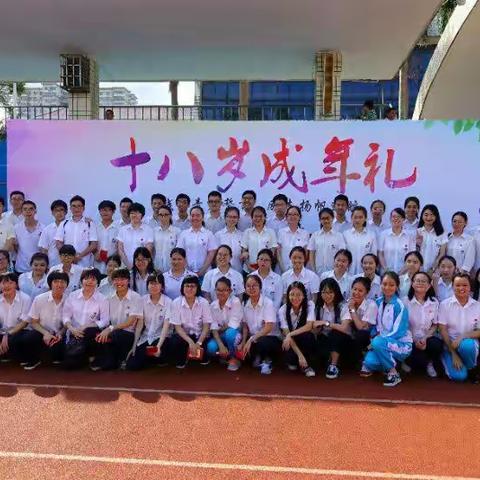 参加孩子成人礼