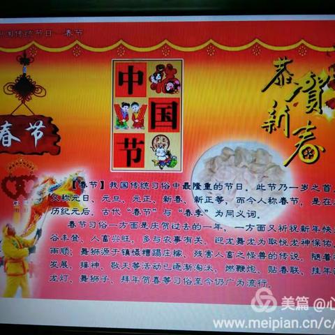 心有中国节一一洋浦一小五（4）班班级讲坛（一）