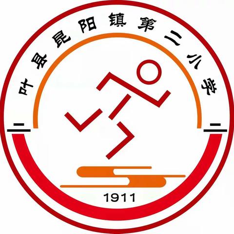 以“减法”控作业，以“设计”提质量——叶县第二小学作业设计活动