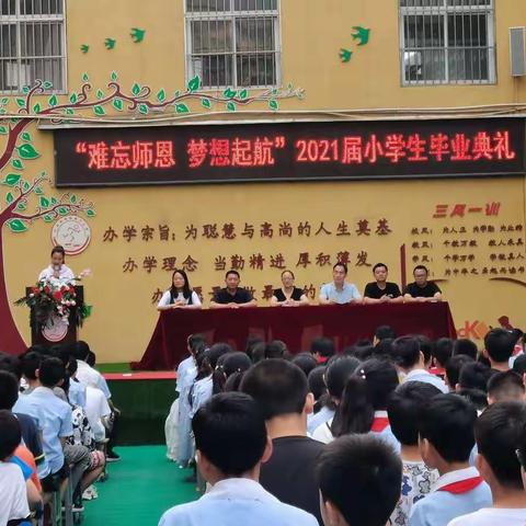 难忘师恩，梦想启航