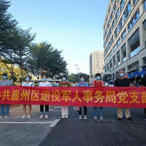 中共崖州区退役军人事务局支部开展“消费助农”党日活动