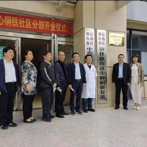 省卫健委职业健康处处长张泽青对邢台市钢铁路街道尘肺病康复站建设进行现场指导