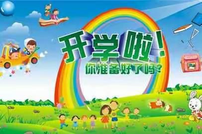 塘溪小学附属幼儿园开学啦！！！