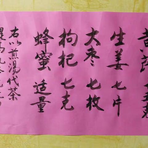 2020年2月学习的一种中药配方饮料，感谢中元君热心指导！