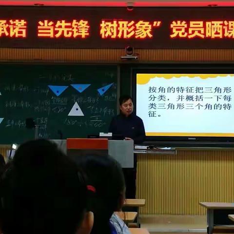 汽车区第十三小学“践承诺 当先锋 树形象”党员教师晒课展示活动