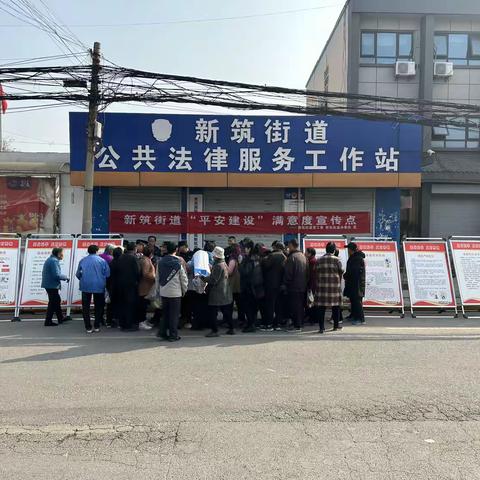 新筑街道开展平安建设满意度﻿ 宣传活动