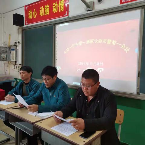 家校共育，携手前行