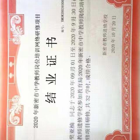 2020年研修学习收获