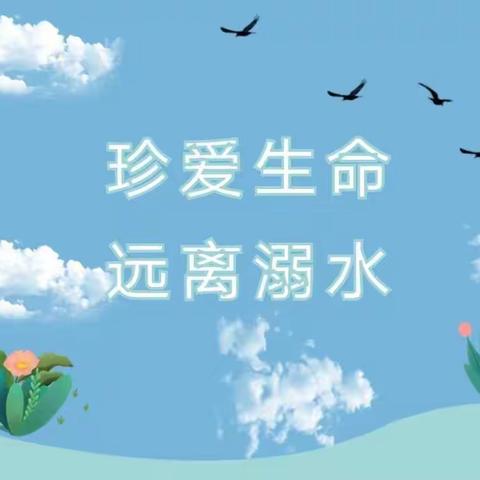 【能力作风建设年】牛店镇第一初级中学开展“珍爱生命，预防溺水”主题教育及签名活动
