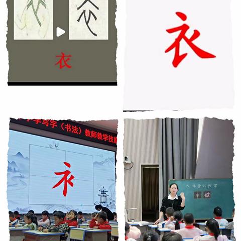 翰墨飘香，立德树人——小百户镇小学书法（写字）教师教学技能竞赛（二）