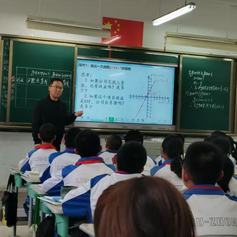 初二数学备课组听课评课