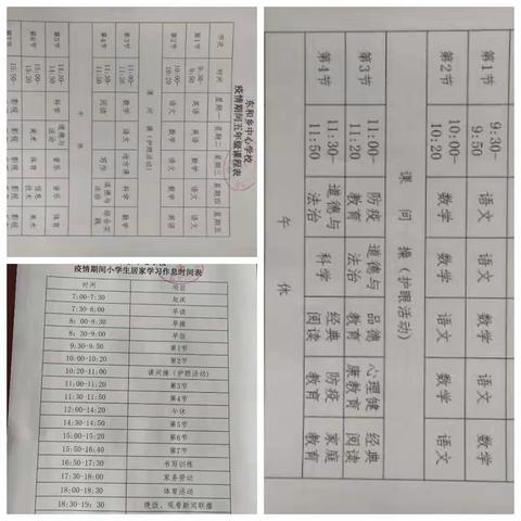 抗击疫情  我们-直在努力                        魏家滩小学