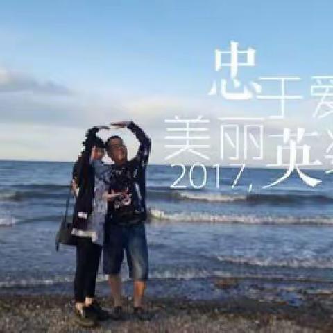 爱情频道（歌词）