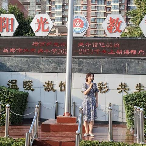 硕果累累迎金秋 快乐采摘庆丰收-新郑市外国语小学校园采摘节活动