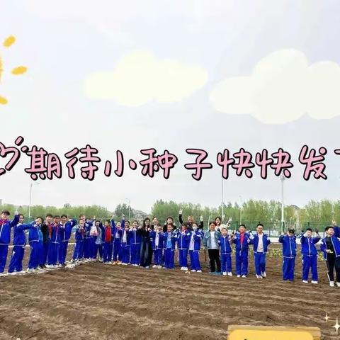 【长春新区•吉大慧谷•德育活动】勤耕慧谷园 万物生光辉 ——慧谷学校6·5环境日开展“勤四体•识五谷”劳动种植活动