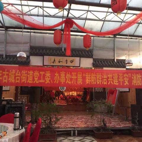 “创新思维、团结协作、筑牢‘平安古城’”户外拓展训练暨表彰综治维稳工作先进集体和先进工作者的活动