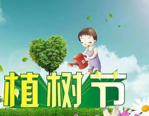 皇桐中心幼儿园植树节活动